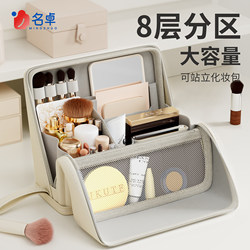 Large Capacity Women's Portable Makeup Bag 2025 New High-End Partitioned Storage Travel Tote Toiletry Organizer Bag Makeup Brush Cosmetics Storage Bag Portable Outdoor Stand-Up Foldable Stain-Resistant