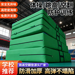 High Jump Mat, Backflip Sports Equipment, Training Sports Sponge, Foldable and Thickened, Specialized for Physical Education Exams, Martial Arts, and Gymnastics