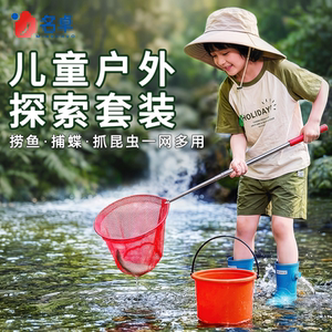 
Fishing net for children to catch small fish and shrimps retractable fishing net bag to catch insects and butterflies special outdoor artifact children's toy