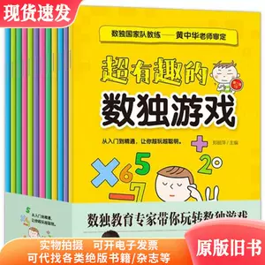 Amazon | 数独 木製 ボードゲーム 卓上ゲーム すうどく計算符号8