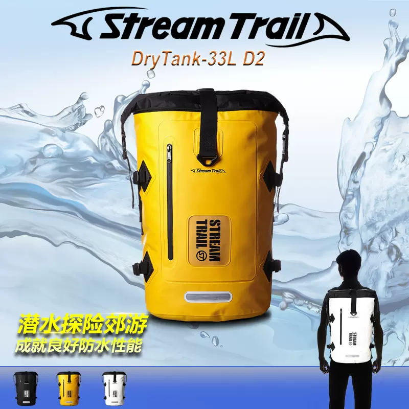 StreamTrail（ストリームトレイル ドライタンク） DryTank33L