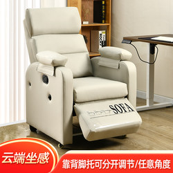 New Single Sofa for Internet Cafes, Gaming, Reclining Sofa Chair, Living Room, Light Luxury, High-End, Small Apartment, Fabric Computer Chair
