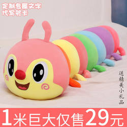 Cute Caterpillar Plush Toy Pillow Rag Doll Doll Long Pillow Girls Bed Sleeping Legs