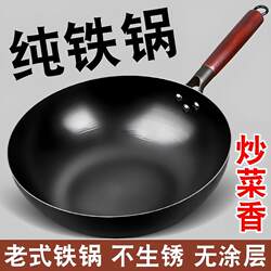 Iron Wok That Doesn'T Easily Stick to the Pan, Traditional Non-Coated Cooking Pot for Home Use, Gas Stove, Commercial Use, Outdoor, Wrought Iron, Blue-Coated