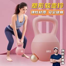 Soft kettlebell women's fitness household use Liu Genghong professional weight loss 5kg 6kg men's sports solid cast iron 8
