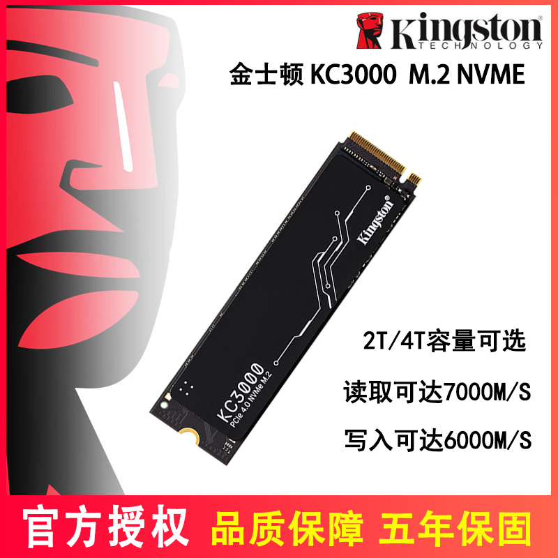 KINGSTON KC3000 | ݶ | NV2 2T 4T M.2 NVME PCIE4.0 ָ Ʈ SSD ϵ ̺ PS5-