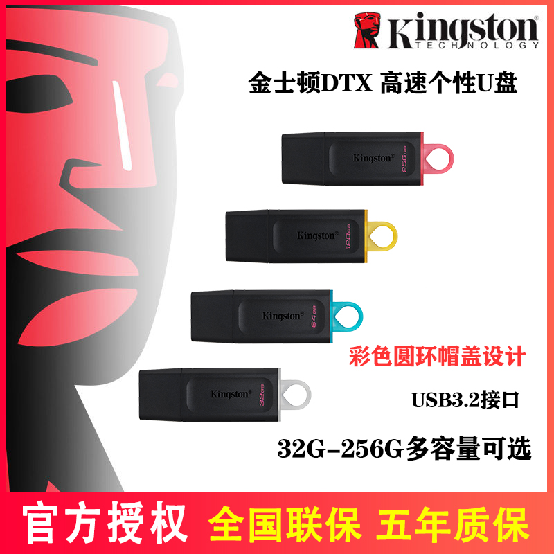 KINGSTON DTX 32G 64G 128G 256G USB3.2 ǻ 繫 л USB ÷ ̺ 64G USB ÷ ̺ DTXM-