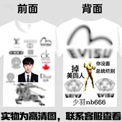 2026 New Kuaishou Shouyu Peace Elite Fan-Style T-Shirt for Men, Women, and Children, Fashionable and Comfortable Clothing