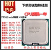 INTEL  ھ CORE PENTIUM E5800E6700E8500E7500E8400Q8200 775  ھ CPU-