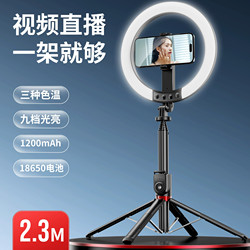 Selfie stick tripod selfie artifact floor stand
