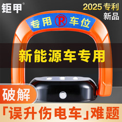 Automatic Parking Lock with Remote Control, Intelligent Sensor, Anti-Occupancy Device, Parking Space Barrier, Garage Anti-Collision