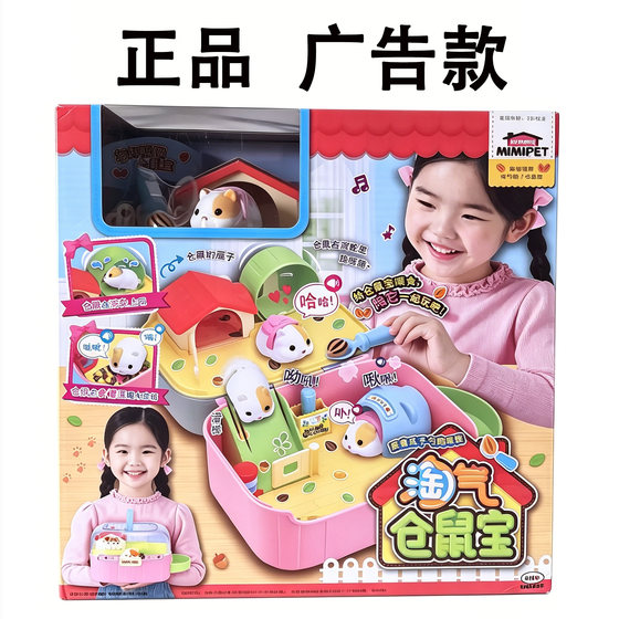 Genuine MIMIWORLD Naughty Hanging Rat Poor Simulation Meng Pets Family Faying Pet Toy Girl
