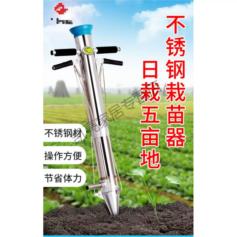 新款种辣椒栽苗器播种器农具农用工具西瓜苗种植移栽