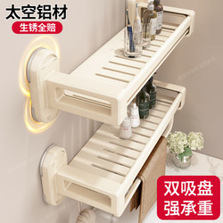 Suction Cup Bathroom Shelf, No-Drill Wall-Mounted Bathroom Storage Rack for Washbasin, Restroom, and Toilet