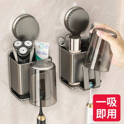 Suction Cup Toothbrush Holder Bathroom No-Drill Mouthwash Cup Electric Toothbrush Couple Wall-Mounted Toothpaste Holder