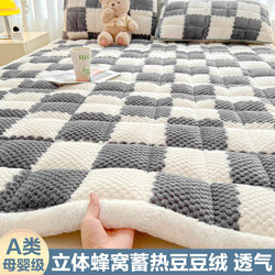 Bean Fleece Mattress for Home Bedroom, Soft Cushion, Thickened Winter Milk Fleece Pad, Dormitory Student Single Bedding