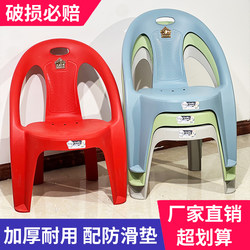 Thickened Plastic Chair for Home Use, Low Backrest Chair for Adults, Coffee Table Sofa Stool, Non-Slip Seat, Stackable Prince Chair
