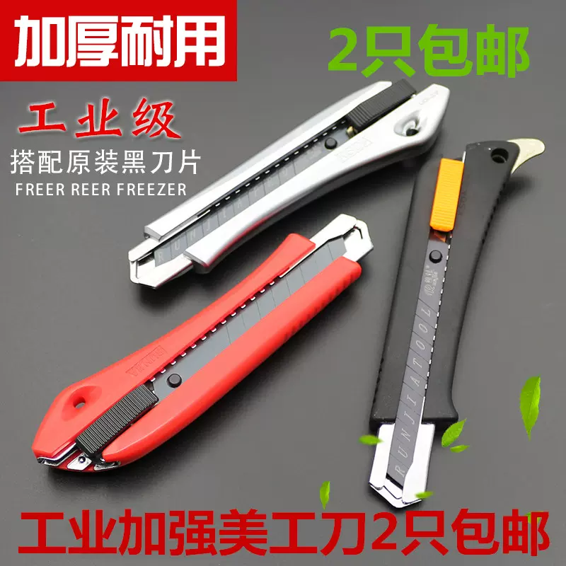 重型美工刀架鋁合金工業用大號日本進口工具刀壁紙刀