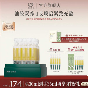 
[New Product] Natural Name Yulan Qinrun Essence Suspension Oil Collagen Second-Popular Essence Anti-Wrinkle Firming Hydrating