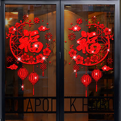 2026 New Year's Day Stickers Year of the Horse Door Stickers New Year Decoration Window Scene Arrangement Paper-Cut Window Stickers