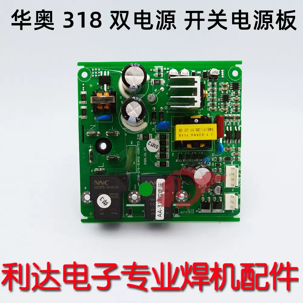 ZX7-258/318/358/418/428主控板華奧海川戰狼電源轉換板-Taobao