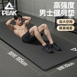 Peak Training Fitness Mat, Yoga Mat, Shock-Absorbing, Silent, Non-Slip, Thickened, Unisex, Indoor Home Use, Professional Sports Mat
