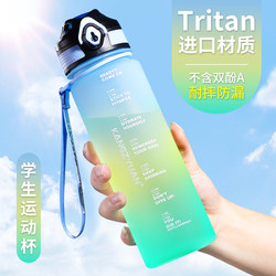 Tritan Primary School Student Water Cup, Junior High School Kidsren's Sports and School-Specific Portable Water Bottle, Anti-Fall Summer Water Bottle