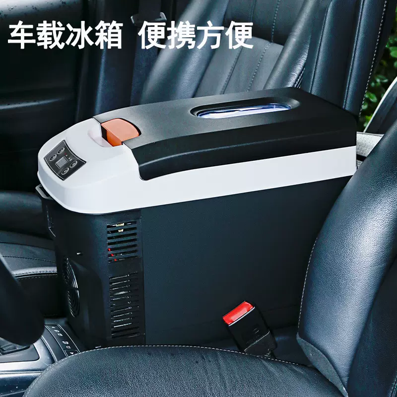 扶手箱车载冰箱制冷藏迷你小型适用宝马奔驰奥迪凯迪拉克雷克萨斯
