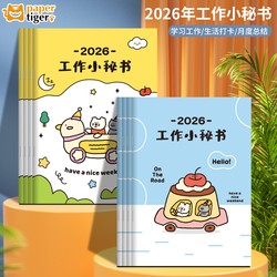 2026 Work Secretary Calendar Monthly Planner Efficiency Handbook To-Do List Self-Discipline Check-In Time Management Schedule Book New 2025 Second Half of the Year Dated Notebook