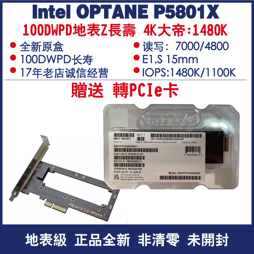Intel傲腾P5801X 400G