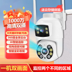 Home Outdoor Wireless Camera Smart Monitor 360-Degree Panoramic High-Definition Night Vision Dual Lens Ai Smart Dual-Screen Photography Mobile Phone Remote with Voice Ultra-Wide-Angle Camera Outdoor