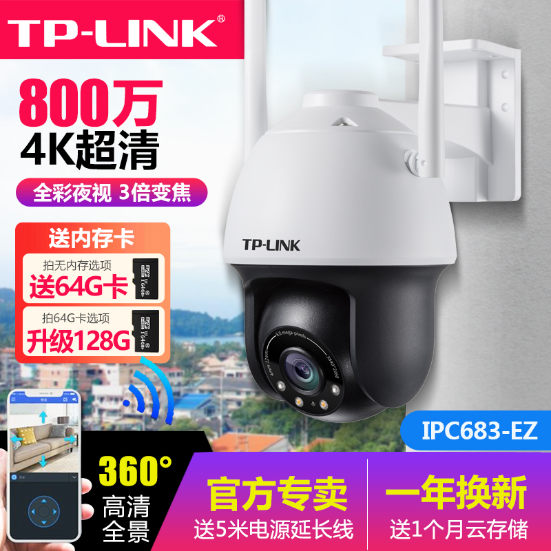 TP-LINK Ǯ ÷  800 WI-FI Ʈũ 5G   ǿ ǿ   ī޶ TPLINK HD ĳ Ȩ Ʈ  360 ޴ ȭ  IPC683-EZ-