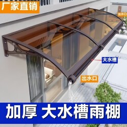 Aluminum Alloy Rain Canopy Large Water Trough Sunshade for Home Outdoor Balcony Door Window Eaves Silent Rain Shelter Rain Cover
