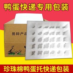 Duck Egg Packaging Box, Shockproof Foam Carton for Preserved Eggs, Anti-Drop Packing and Shipping, Pearl Cotton Duck Egg Tray, Special for Express Delivery