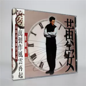上华cd - Top 500件上华cd - 2024年4月更新- Taobao