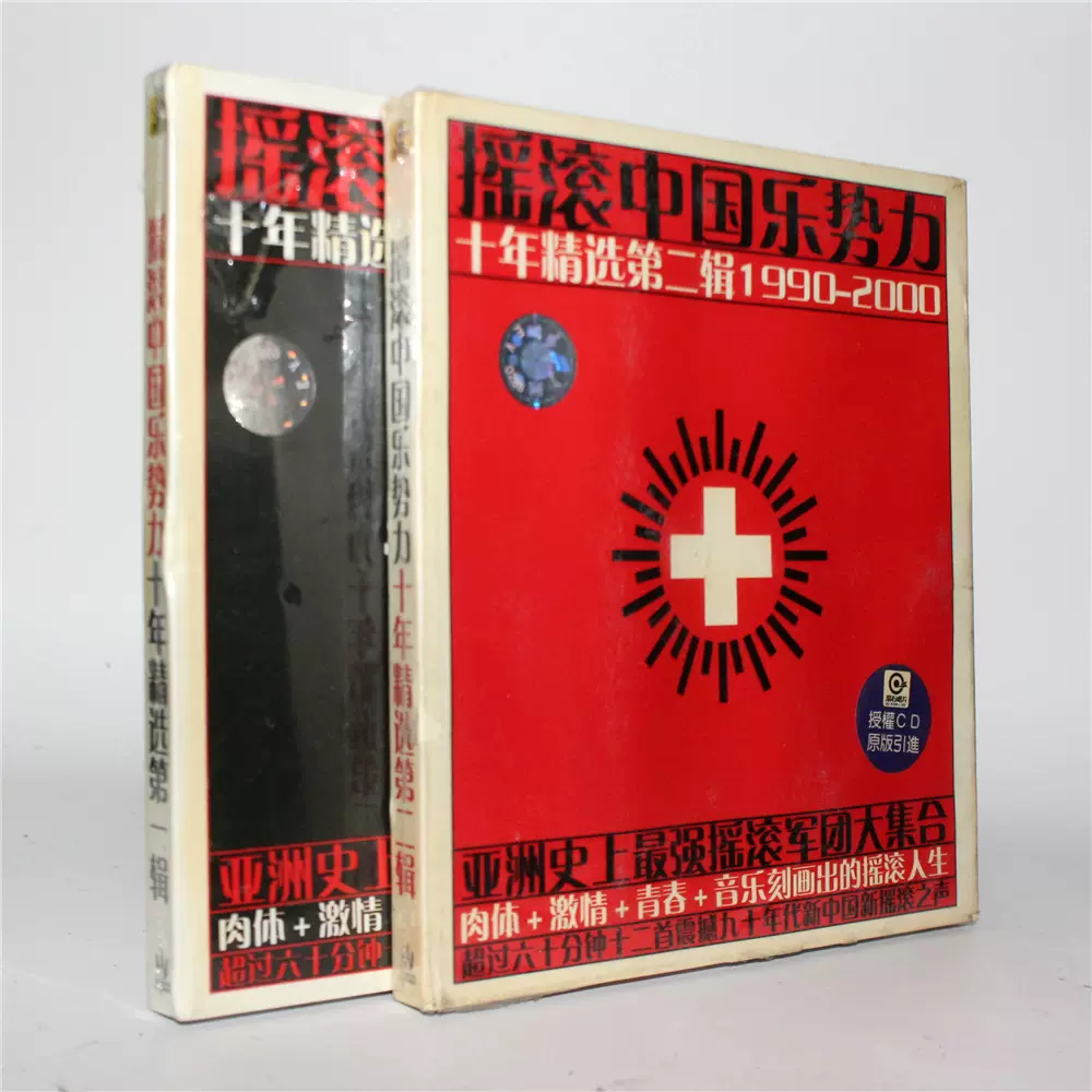 新品】搖滾中國樂勢力 CD 搖滾中國樂勢力| cdhkonline.com