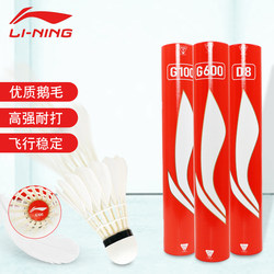 Li-Ning Badminton Super Durable Training Shuttlecock Professional Goose Feather Competition G100/G200/G300/D1/D3/D6/D8