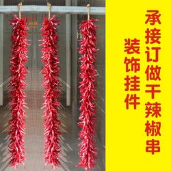 Natural Real Chili Pepper Skewers for Farmhouse Restaurant Decoration, Red Chili Pepper Skewers for Film Props, Red and Vibrant Chili Pepper Hanging Decorations
