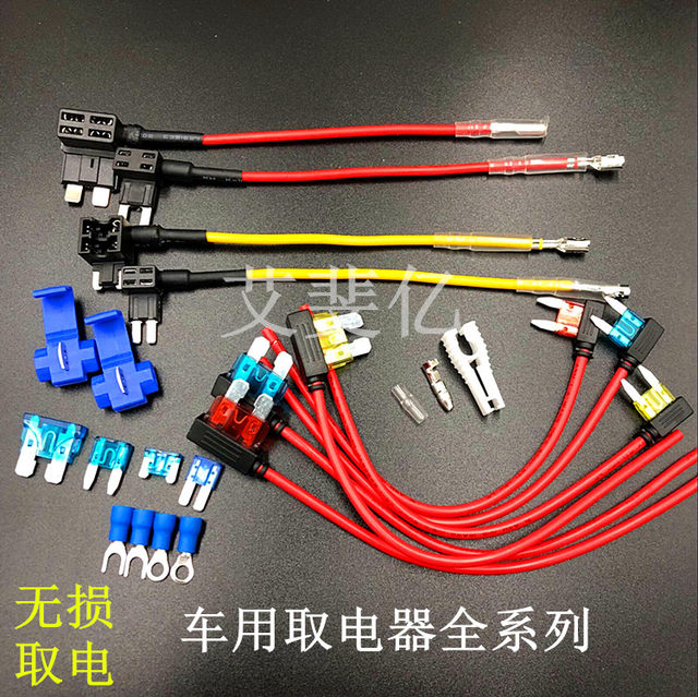 Car fuse box, electrical appliances, wires, sockets, lossless power fuse, medium small mini, mini red and yellow