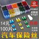 Car fuse fuse set car insert mini small medium size 4S shop special 2-40A