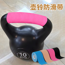 Kettlebell Wrap Straps, Fitness Equipment, Pull-Up Bar Anti-Slip Covers, Dumbbell Barbell Bar Covers, Kettle Handle Straps