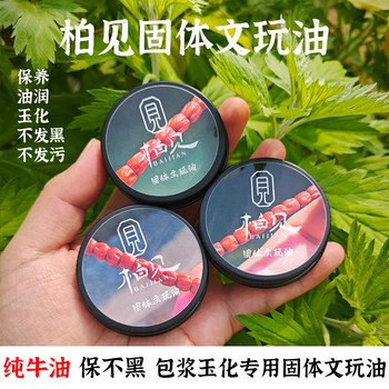 Solid oil, full of oiliness, discoloration and anti-cracking