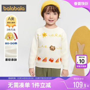 
Balabala baby knitted sweaters for boys and girls, autumn and winter children's clothing, children's pullover bottoming shirts for babies