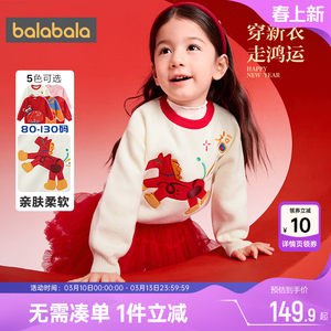 
Balabala children's sweater baby red New Year's greetings sweater autumn and winter new style pullover top for boys and girls