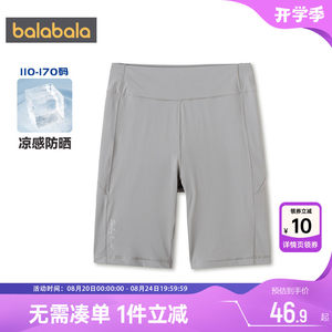【商场同款】巴拉巴拉女童打底裤中大童裤子夏季童装儿童速干短裤