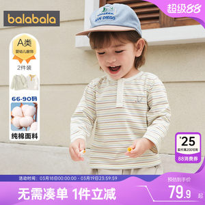 
Balabala baby long-sleeved T-shirt boys and girls pure cotton bottoming shirt spring and autumn children's striped top baby
