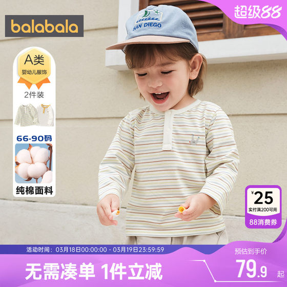 
Balabala baby long-sleeved T-shirt boys and girls pure cotton bottoming shirt spring and autumn children's striped top baby