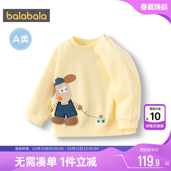 
Balabala boys long-sleeved T-shirt baby sweatshirt spring and autumn new 2025 children's clothing children's top small
