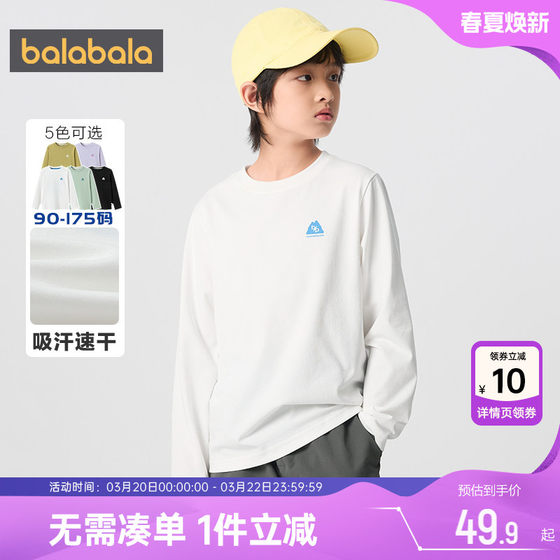 
Balabala children's long-sleeved T-shirt boys and girls white bottoming shirt spring and autumn style medium and large children's baby tops trendy