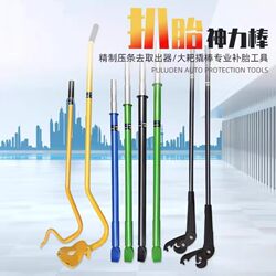 Heavy-Duty Tire Lever for Truck and Car Repair, Tire Repair, Disassembly, Pry Bar, Tire Removal Tool, Large Pry Bar